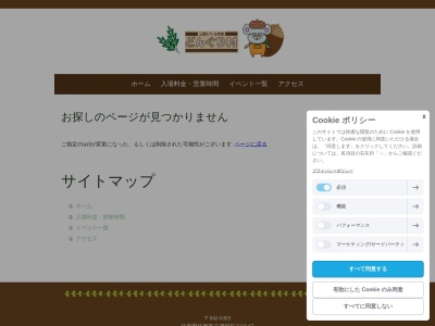 シェ・ボーヌ(日本、〒842-0303 佐賀県佐賀市三瀬村杠 佐賀県佐賀市三瀬村杠2234-67 1階館)