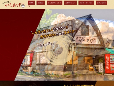 永井さん家のからあげ(日本、〒846-0003 佐賀県多久市北多久町大字多久原 〒846-0003 佐賀 県 多久 市 北 多久 町 大字 多久 原 2663)