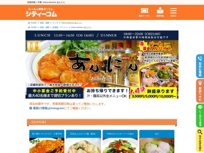 あんにん(日本、〒843-0022佐賀県武雄市武雄町大字武雄２４７)