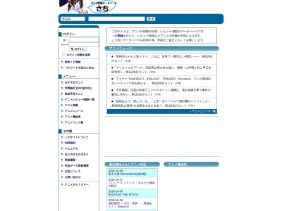 ランキング第1位はクチコミ数「0件」、評価「0.00」で「さち」