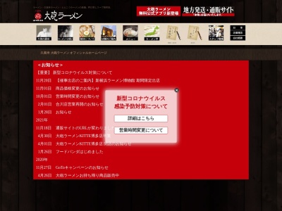 ランキング第10位はクチコミ数「0件」、評価「0.00」で「大砲ラーメン 吉野ヶ里店」