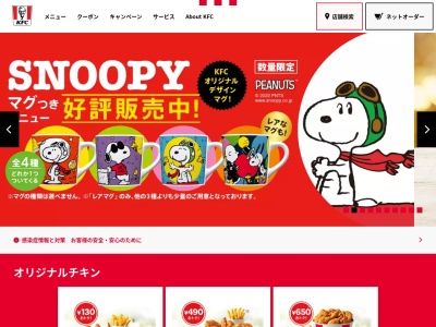 ケンタッキーフライドチキン 吉野ヶ里店(日本、〒842-0035佐賀県神埼郡吉野ヶ里町田手1663-1)