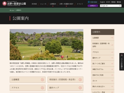 吉野ケ里歴史公園レストラン(日本、〒842-0035佐賀県神埼郡吉野ヶ里町田手1843)