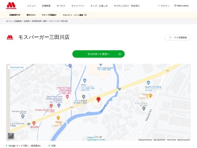 モスバーガー 三田川店(日本、〒842-0031 佐賀県神埼郡吉野ヶ里町吉田７７９−１)