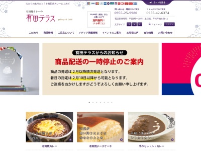 創ギャラリーおおた(日本、〒844-0027 佐賀県西松浦郡有田町南原444)