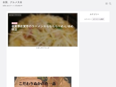 威風堂々有田店(日本、〒844-0027 佐賀県西松浦郡有田町南原 南原丁54−4)