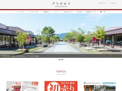 和食処赤絵(日本、〒844-0024 佐賀県西松浦郡有田町赤坂丙2351−170)
