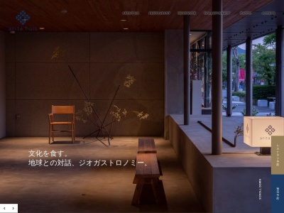 arita huis（アリタハウス）(日本、〒844-0024 佐賀県西松浦郡有田町赤坂丙２３５１−１６９)