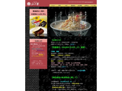 江山楼 中華街新館(日本、〒850-0842長崎県長崎市新地町13−13)