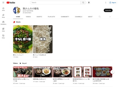 孫さんの小籠包(日本、〒857-0054長崎県佐世保市栄町3−6)