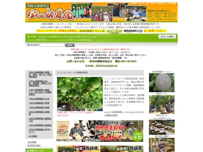 鈴田峠農園 野鳥の森 レストランのクチコミ・評判とホームページ