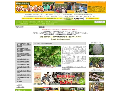 ランキング第4位はクチコミ数「0件」、評価「0.00」で「鈴田峠農園 野鳥の森 レストラン」