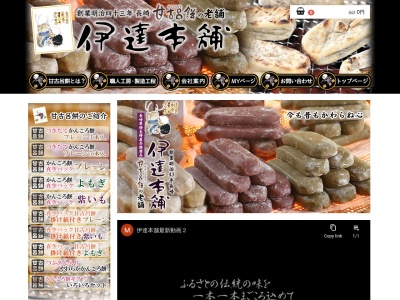 伊達本舗(日本、〒857-3101 長崎県西海市崎戸町蠣浦郷 崎戸町蛎浦郷980-17)