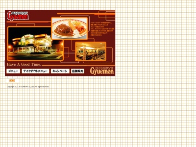 レストラン牛右衛門 時津店のクチコミ・評判とホームページ
