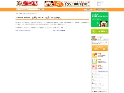 宝泉かく和食と中華の店(日本、〒861-8038熊本県熊本市東区長嶺東1丁目3−40)