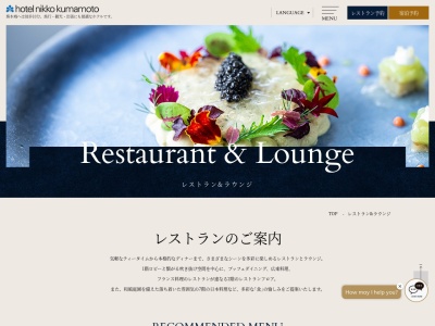 桃李(日本、〒860-0845熊本県熊本市中央区上通町2−1ホテル日航熊本)