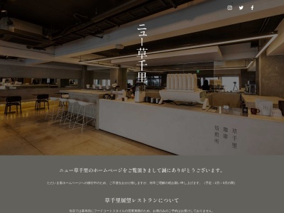 ニュー草千里 (NewKusasenri)(日本、〒869-2231 熊本県阿蘇市永草２３９１−１５)