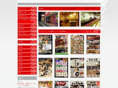 喃風天草店(日本、〒863-0023 熊本県天草市中央新町17−8)