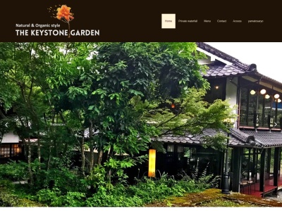 the keystone garden(日本、〒861-4715 熊本県下益城郡美里町清水 1161)