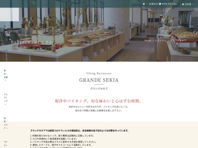 グランデセキア(GRANDE SEKIA)(日本、〒861-0804熊本県玉名郡南関町大字関村1556)