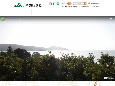 JAあしきた レストランぎゅーぎゅー亭(日本、〒869-5441熊本県葦北郡芦北町佐敷443)