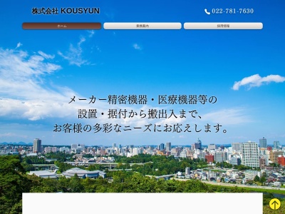 海鮮中華 香春(日本、〒876-0843大分県佐伯市中の島1丁目16−22)