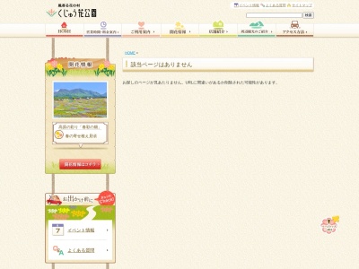 ジンギスカン北海道(日本、〒878-0201 大分県竹田市久住町大字久住4050)