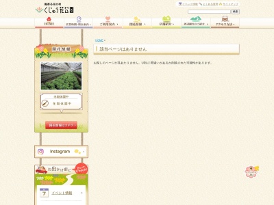 自然食バイキングレストラン 野のやさい(日本、〒878-0011 大分県竹田市会々 大分県竹田市久住高原850)