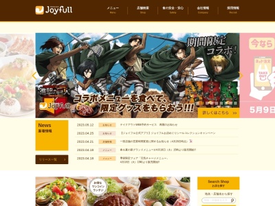 ジョイフル 大分湯布院店(日本、〒879-5102大分県由布市湯布院町川上３０４２−２)