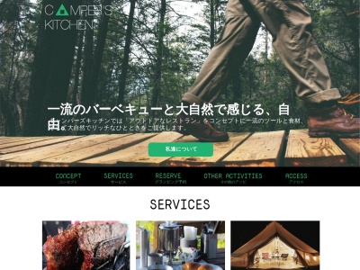 キャンパーズキッチン(277 275 673, 玖珠, 田野 九重町 玖珠郡 大分県 879-4911 日本)