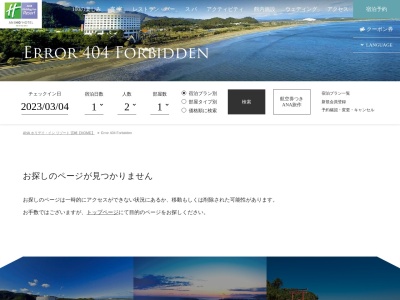 中国料理 龍王(日本、〒889-2162宮崎県宮崎市青島1丁目16番1号ANAホリデイ・インリゾート宮崎)