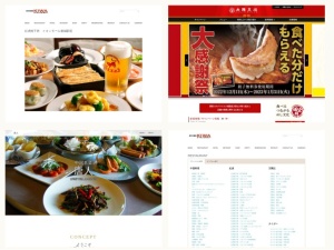 中華料理