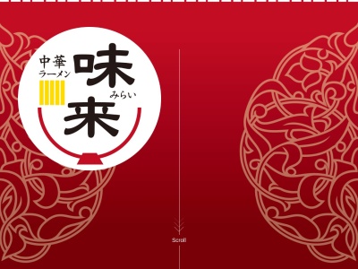 ランキング第1位はクチコミ数「0件」、評価「0.00」で「中華ラーメン 味来」