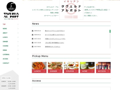 タヴェルナ アルポルト(日本、〒888-0001 宮崎県串間市西方5396)