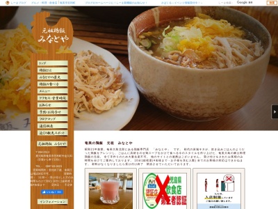 みなとや(日本、〒894-0513 鹿児島県奄美市笠利町大字外金久81)