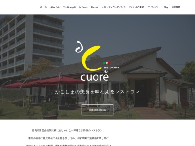 ランキング第9位はクチコミ数「0件」、評価「0.00」で「ristorante da cuore」