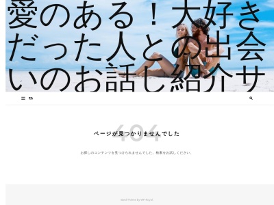 味乃一番(日本、〒899-5431鹿児島県姶良市西餅田370−1)