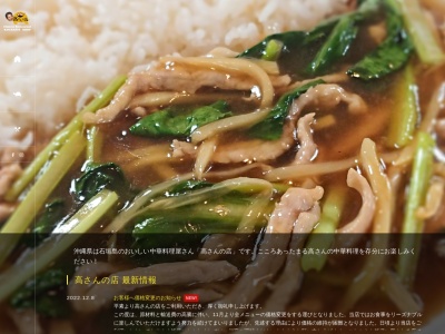 高さんの店(日本、〒907-0004沖縄県石垣市字登野城168−7)
