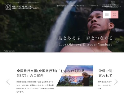 オールスターブッフェ(日本、〒905-0026沖縄県名護市喜瀬1490−1オキナワマリオットリゾート&スパロビー階)