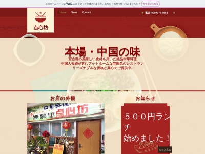 紗慕里点心坊(日本、〒906-0013沖縄県宮古島市平良下里707−2)