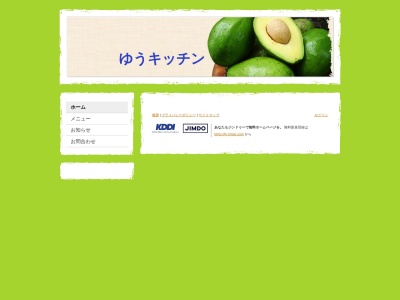 ゆうキッチン(日本、〒905-0206沖縄県国頭郡本部町石川946−1)