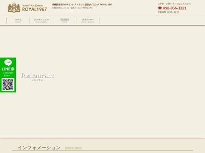 ランキング第1位はクチコミ数「0件」、評価「0.00」で「読谷ダイニング ROYAL1967」