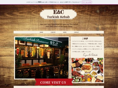 ランキング第7位はクチコミ数「0件」、評価「0.00」で「E&C Turkish Restaurant」