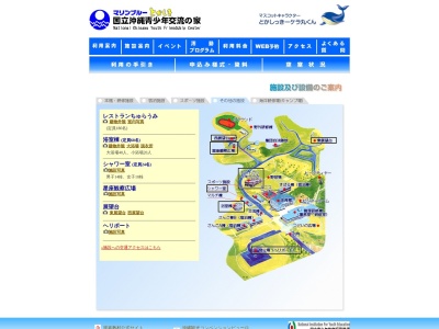 レストランちゅらうみ(日本、〒901-3501沖縄県島尻郡渡嘉敷村渡嘉敷2760)