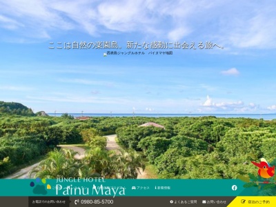 レストランサミン(日本、沖縄県八重山郡竹富町高那243)