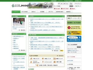 札幌市南区役所(日本、〒005-8612北海道札幌市南区真駒内幸町2丁目2-1)