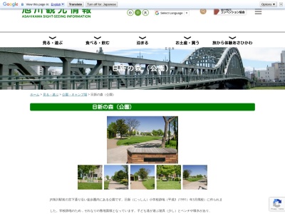 旭川市役所 都市建築部公共建築課(日本、〒070-0036北海道旭川市6−10)