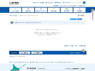 ランキング第2位はクチコミ数「0件」、評価「0.00」で「苫小牧市 のぞみ出張所」