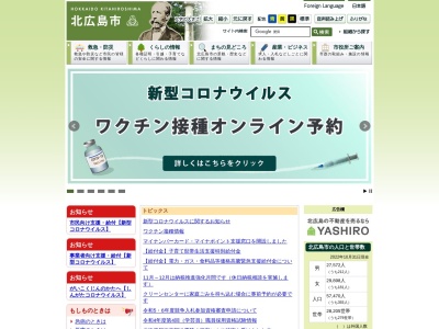 北広島市 西の里出張所(日本、〒061-1106北海道北広島市西の里南1丁目2−4)