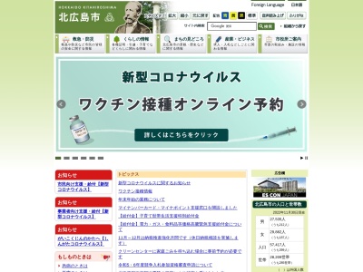 北広島市 西部出張所(日本、〒061-1268北海道北広島市輪厚中央4丁目12−17)